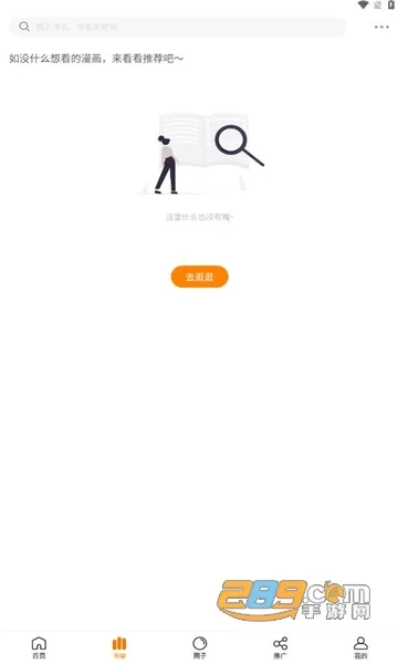 �����������v5.12.27 �ٷ������ͼ2