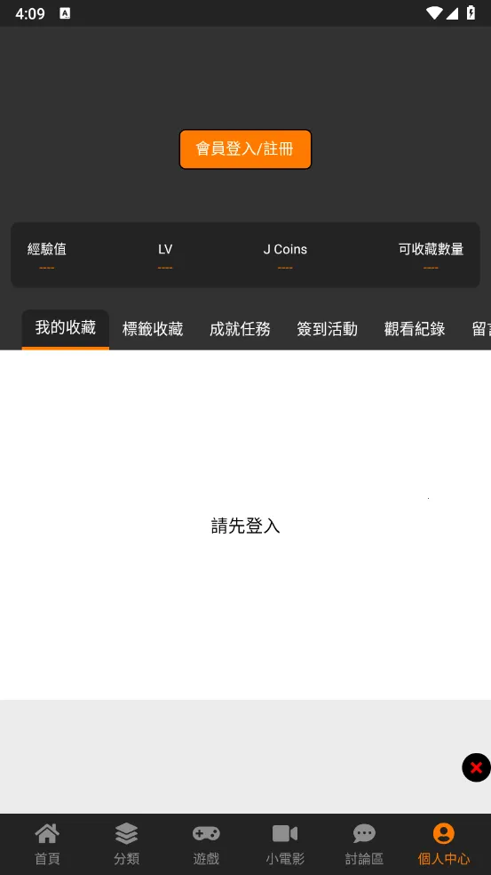 jmcomic2.0�ٷ���������v1.1.3 �ٷ������ͼ3