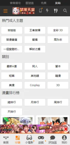 jmcomic2.0�ٷ���������