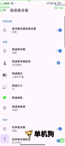 ׼�Ǿ���4.3v1.5 �ֻ����ͼ3