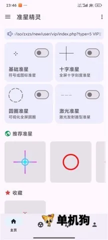 ׼�Ǿ���4.3v1.5 �ֻ����ͼ2