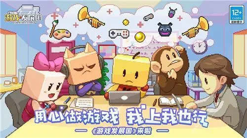 ��Ϸ��չ������˼