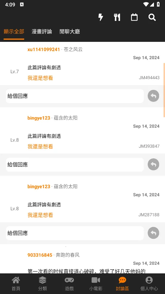 jmcomic2���ذ�װv1.1.3 �ٷ������ͼ2