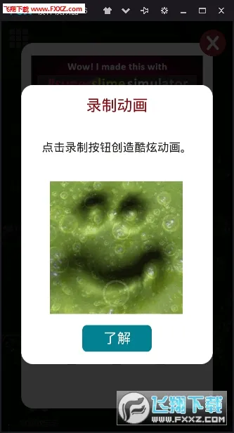 ����ճҺģ�����������޽��v4.9.7 �ֻ����ͼ2