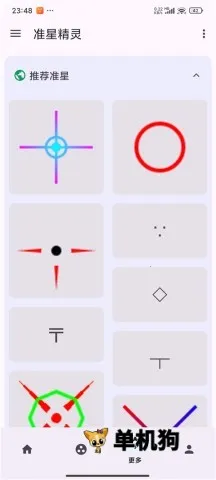 ׼�Ǿ��鸨����׼������v1.5 ��Ѱ��ͼ3