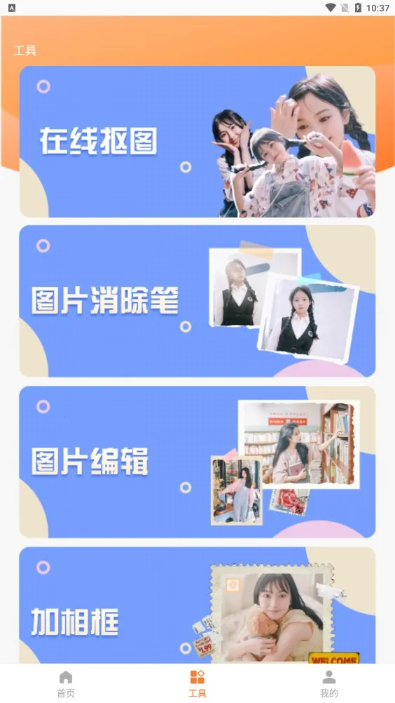 ������Ƭ���������ƽ��v2.1.1 ��Ѱ��ͼ2