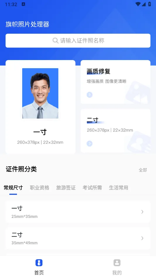 ������Ƭ���������ƽ��v2.1.1 ��Ѱ��ͼ0