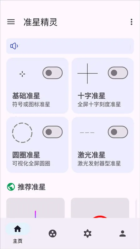 ׼�Ǿ���iosƻ����v1.5 �ٷ������ͼ1