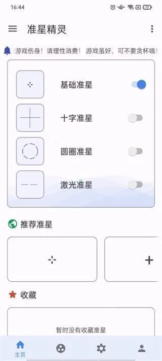 ׼�Ǿ���iosƻ����