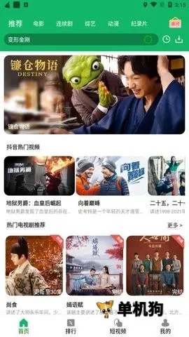 9527��Ϸ����v6.5.2 �ֻ����ͼ1