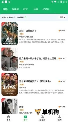 9527��Ϸ����v6.5.2 �ֻ����ͼ2