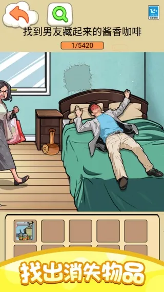 �Ҳ���ս����׿���ֻ���v1.0.1 �ֻ����ͼ2