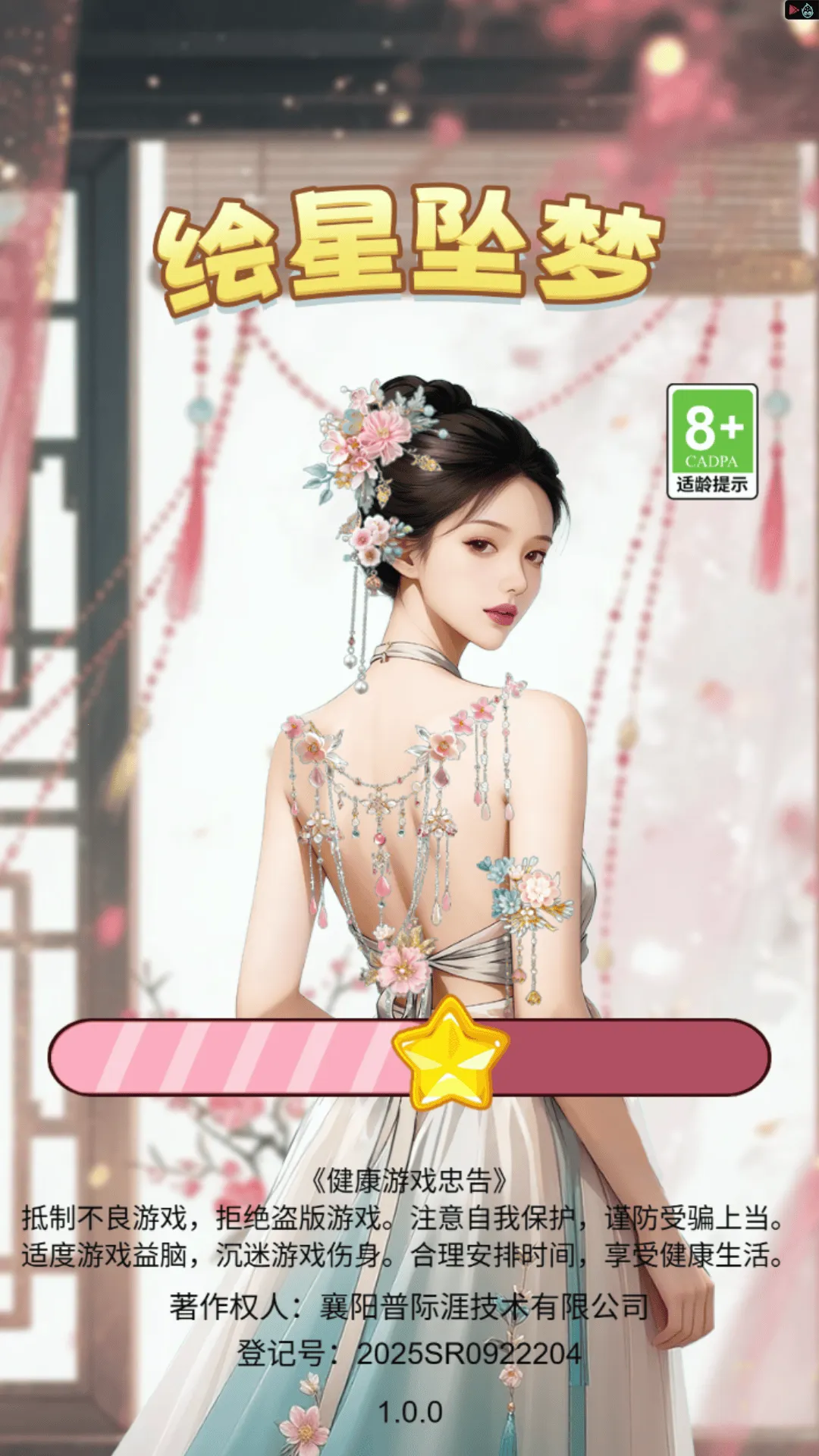 ����׹��v1.0 ��Ѱ��ͼ4