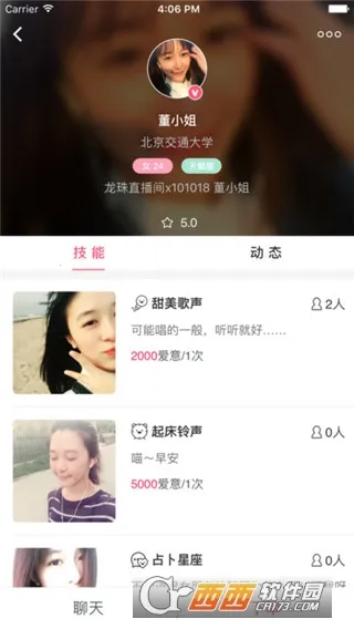 ����������2026���ذ�װv3.2 ��׿���ͼ2