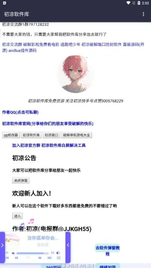 ����������2026���ذ�װv3.2 ��׿���ͼ4