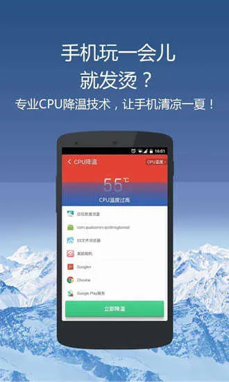 clean master����v7.5.3 ��Ѱ��ͼ3