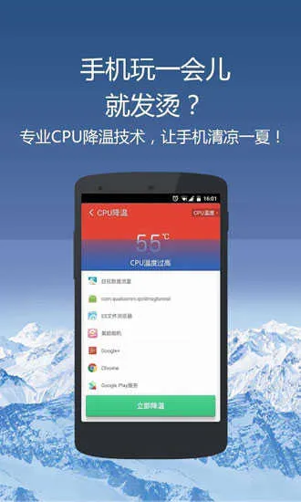 clean master����v7.5.3 ��Ѱ��ͼ4