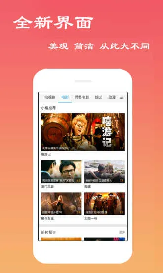 ���Ӱ�Ӵ�ȫ����v4.3.1.0 ��׿���ͼ2