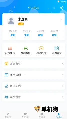 QQ����v9.1.6 ��׿���ͼ2