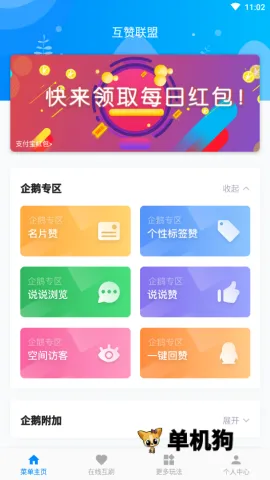 QQ����v9.1.6 ��׿���ͼ0