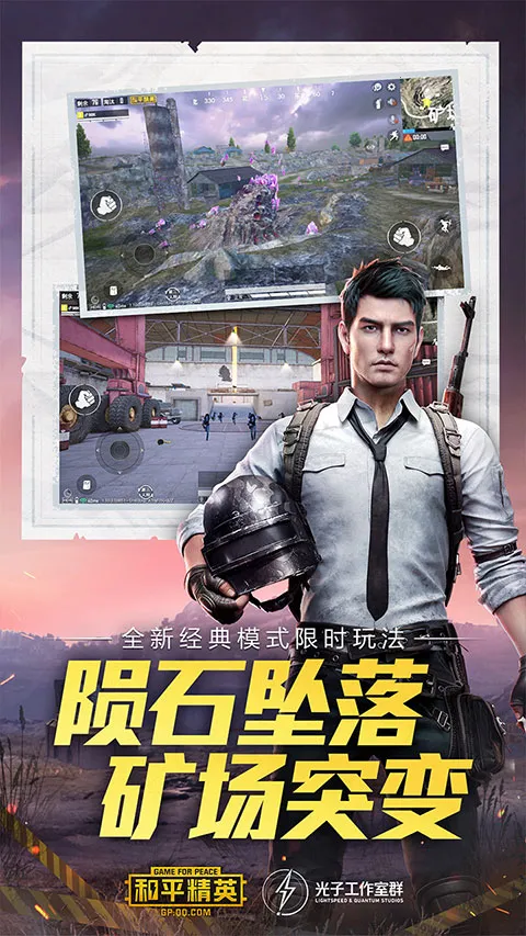 ��ƽ��Ӣ2026�ٷ�����v0.27.0 ��׿���ͼ2