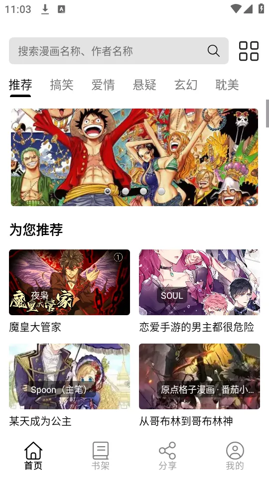 u7Fun����v1.2.3 �ֻ����ͼ2