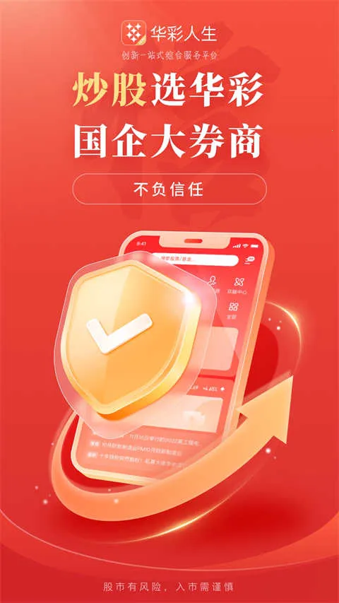 ��������֤ȯv7.8.4 �ٷ������ͼ0