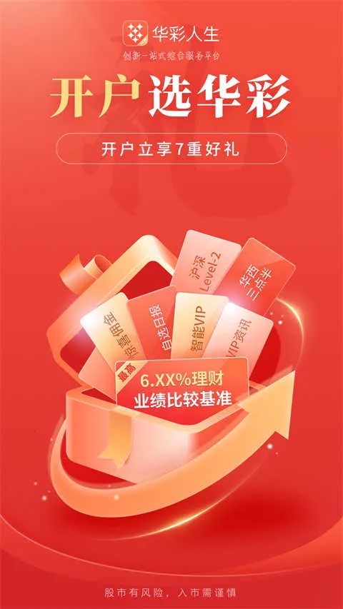 ��������֤ȯv7.8.4 �ٷ������ͼ3