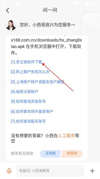 ��������֤ȯ