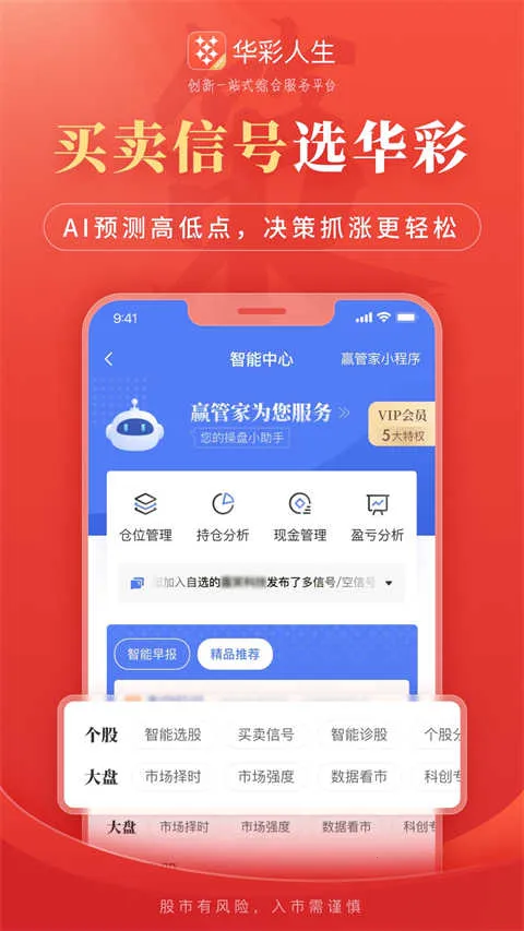 ��������֤ȯv7.8.4 �ٷ������ͼ4