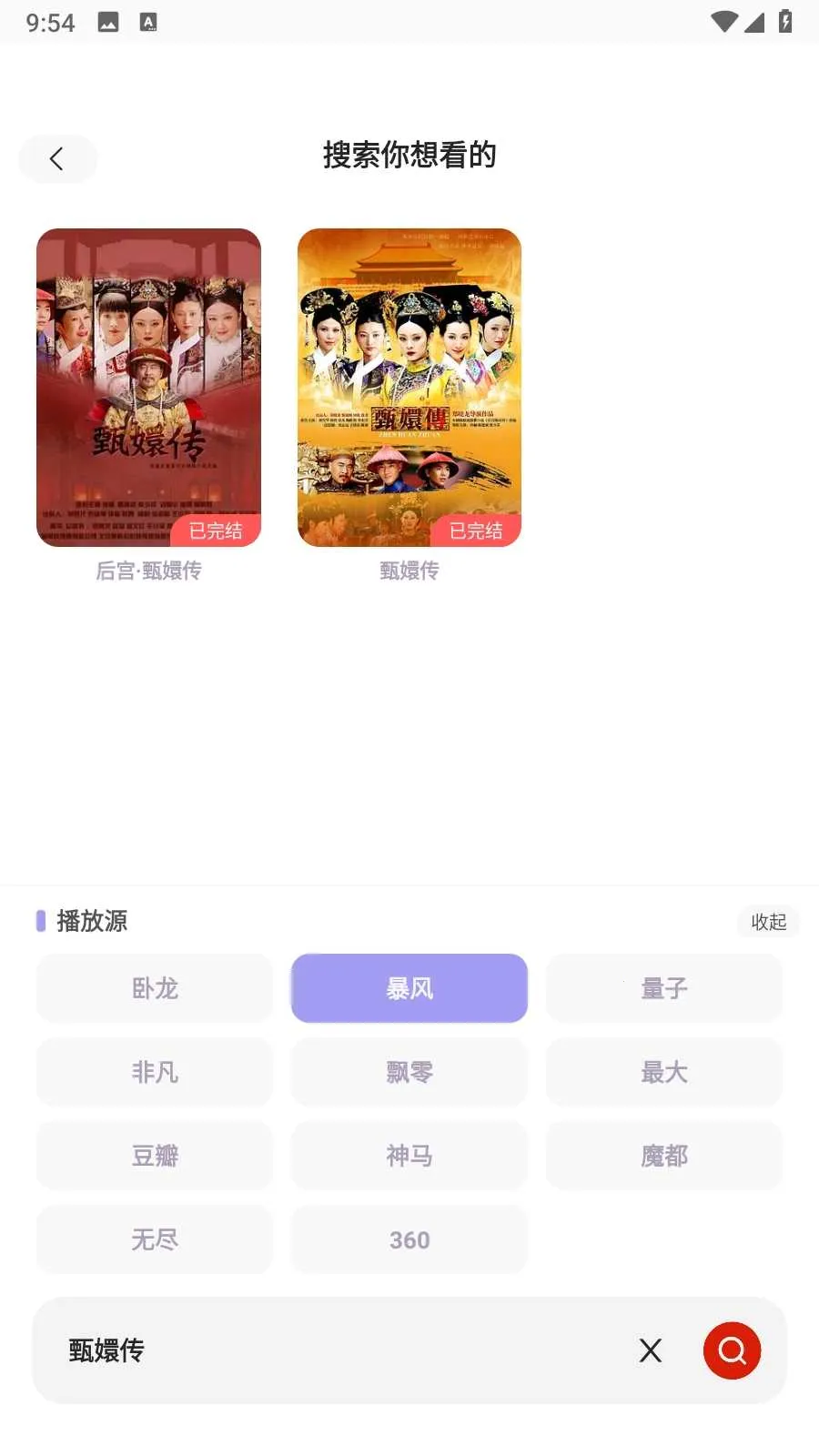 ����Ӱ�Ӵ�ȫv1.0.0 �ٷ������ͼ2