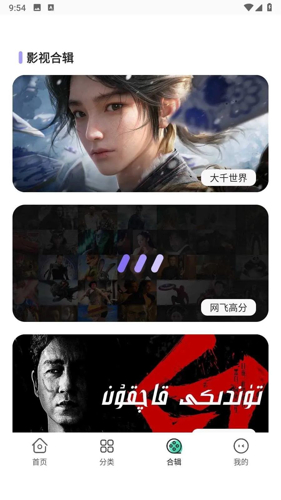 ����Ӱ�Ӵ�ȫv1.0.0 �ٷ������ͼ1