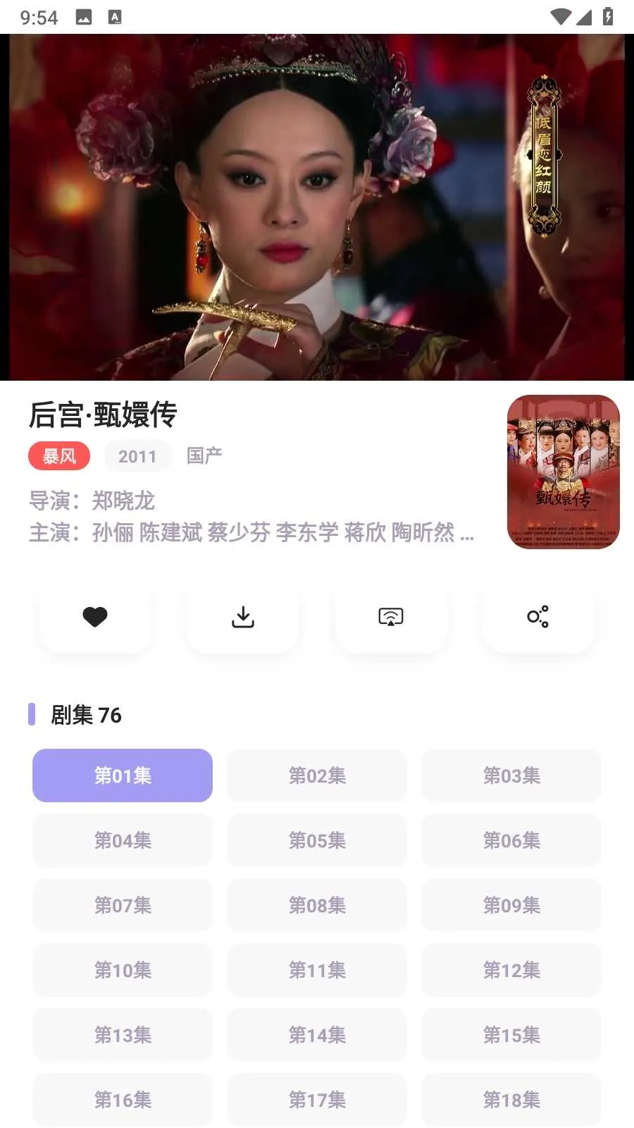 ����Ӱ�Ӵ�ȫv1.0.0 �ٷ������ͼ3