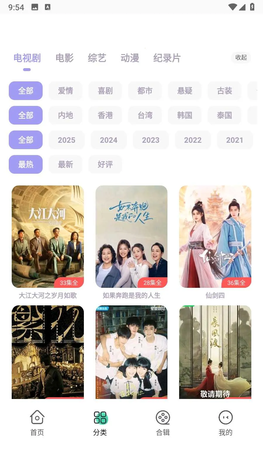 ����Ӱ�Ӵ�ȫv1.0.0 �ٷ������ͼ4