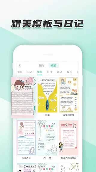 ���������ռ�v3.7.2 �ֻ����ͼ3