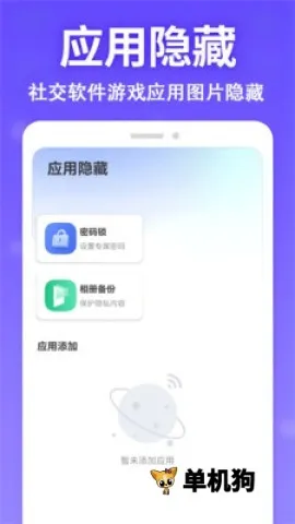 Ӧ��������ʦ�����ֻ���v2.1.2 ��׿���ͼ1