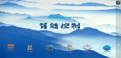 ˼�������ܼҾ�2026���°汾v1.3.11 ��׿���ͼ4