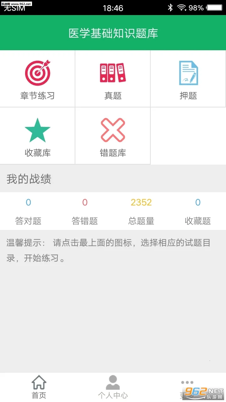 ҽѧ����֪ʶ���2026���°汾v1.9 ��Ѱ��ͼ1