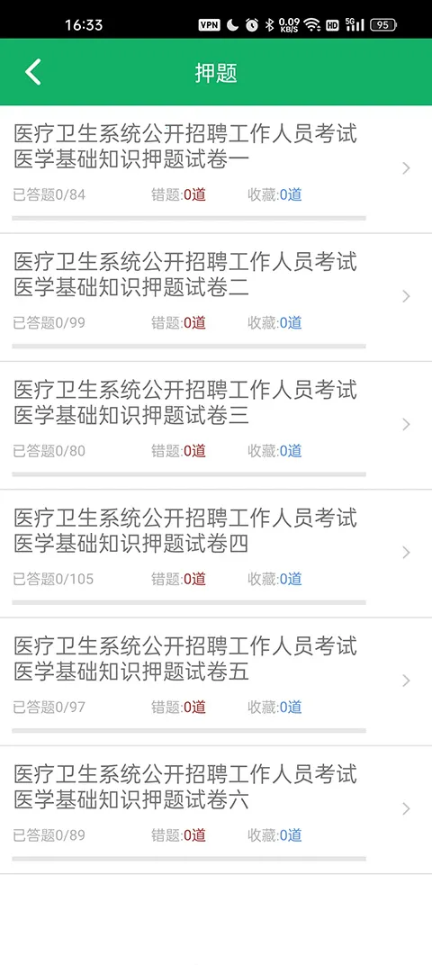 ҽѧ����֪ʶ���2026���°汾