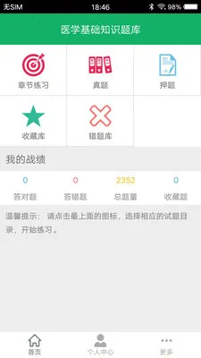 ҽѧ����֪ʶ���2026���°汾