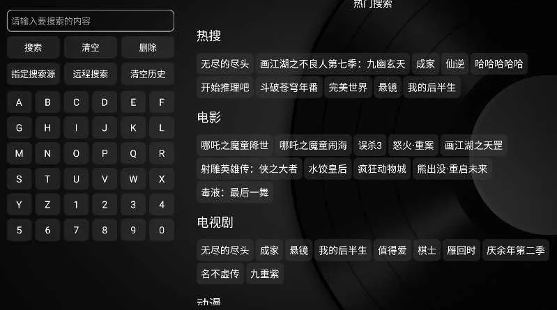 Сƻ��Ӱ�Ӻ���TV�氲׿���ֻ���v1.5.5 ��Ѱ��ͼ1