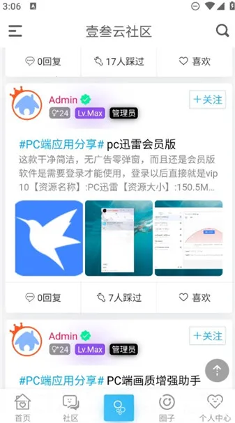 Ҽ��������vysy App 1.0.1 �ٷ������ͼ3