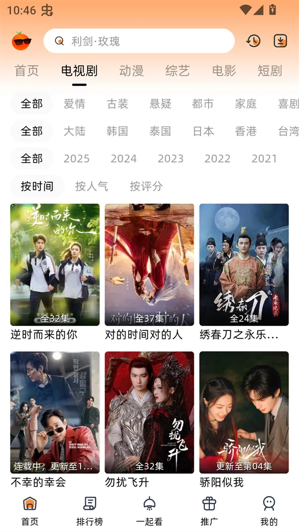 �ȹ�Ӱ��2026�ٷ�����v4.0.0 ��Ѱ��ͼ1