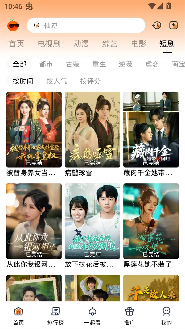 �ȹ�Ӱ��2026�ٷ�����v4.0.0 ��Ѱ��ͼ0