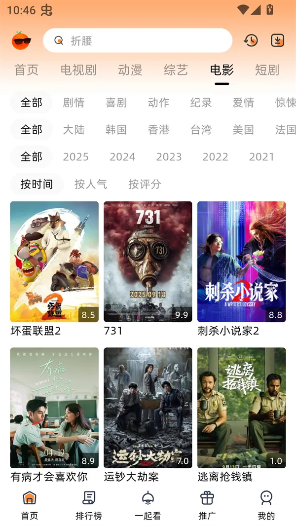 �ȹ�Ӱ��2026�ٷ�����v4.0.0 ��Ѱ��ͼ3