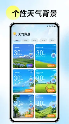 5G��֪������׿���ֻ���v1.0.00.00 �ٷ������ͼ4