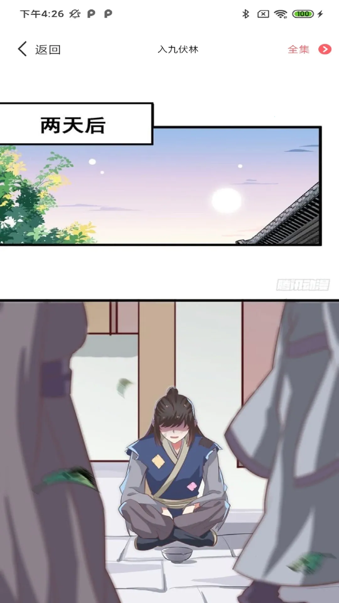 ��������v501 �ٷ������ͼ3