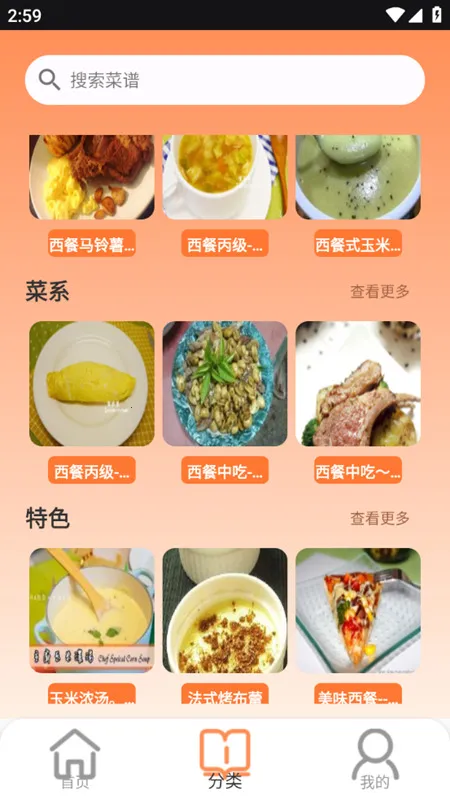 ��ζ�ҳ���ʳ������v1.0.0 �ٷ������ͼ0