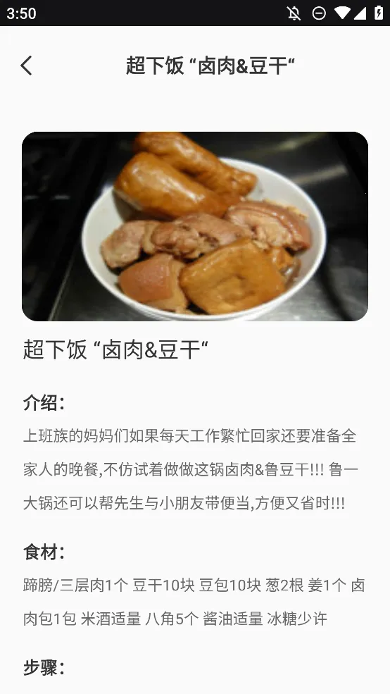 ��ζ�ҳ���ʳ������v1.0.0 �ٷ������ͼ4