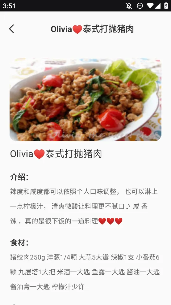 ��ζ�ҳ���ʳ������v1.0.0 �ٷ������ͼ3